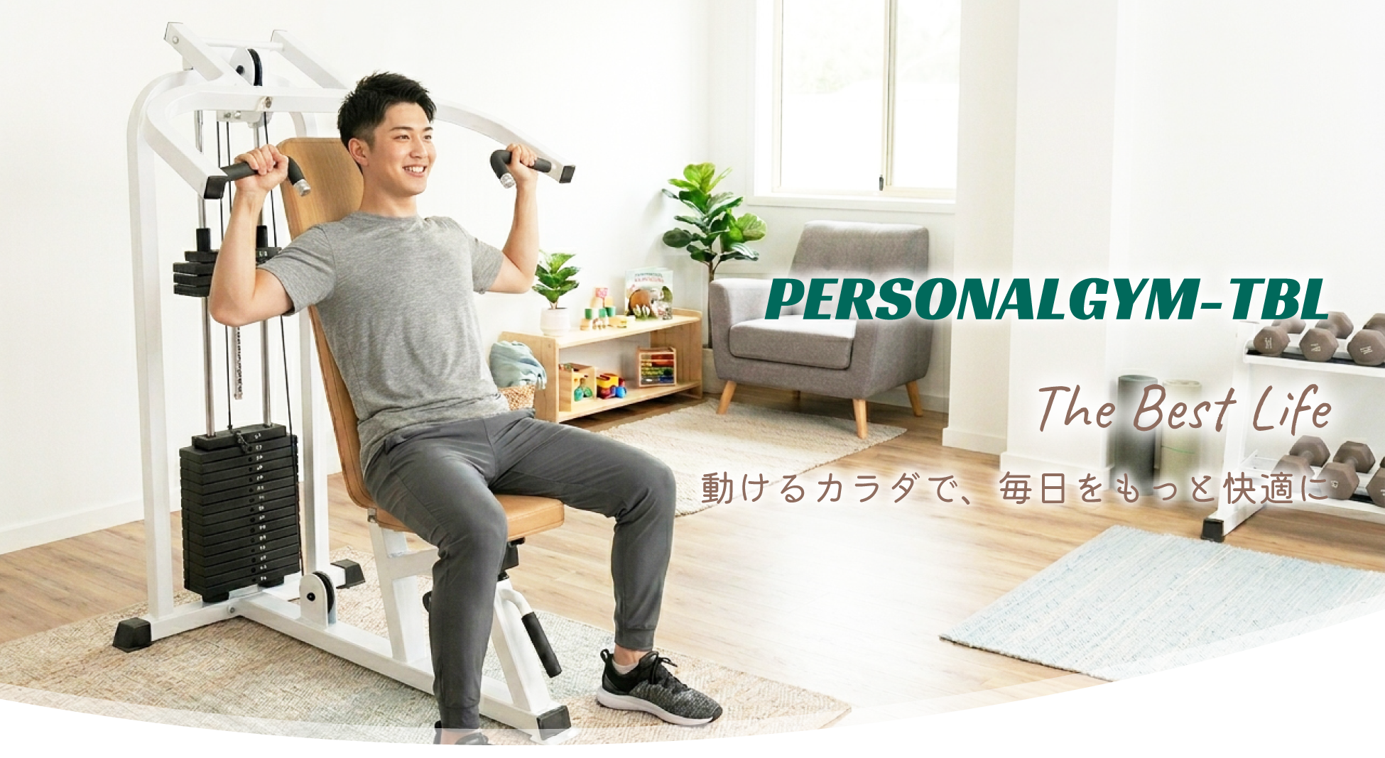 PERSONALGYM-TBL